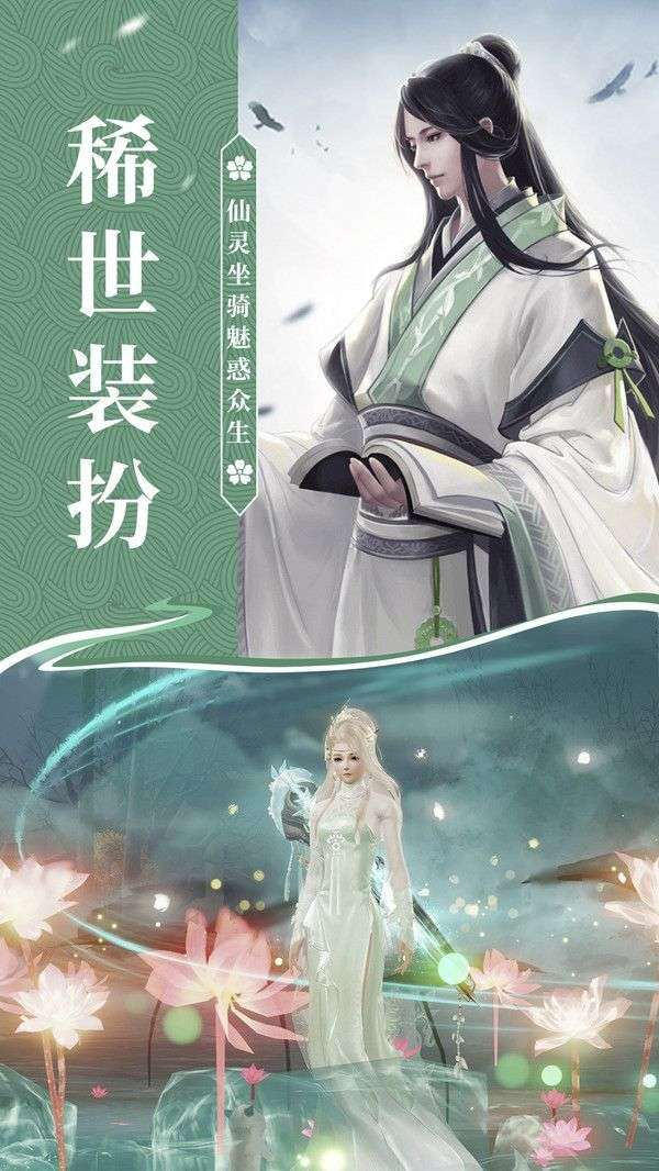 上仙灵剑诀图1