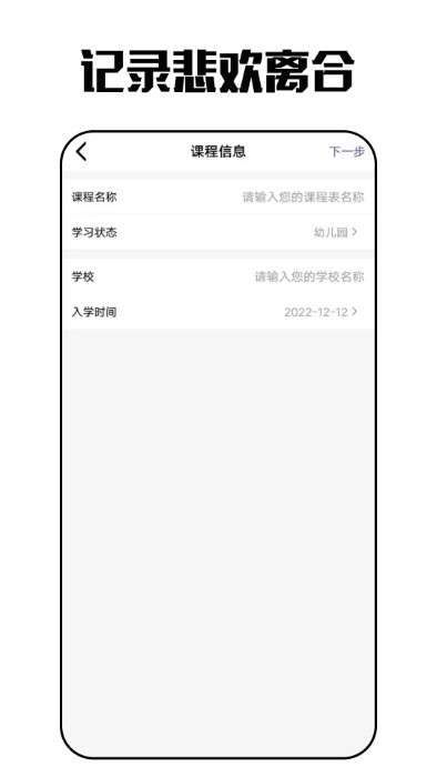 东云日记图2