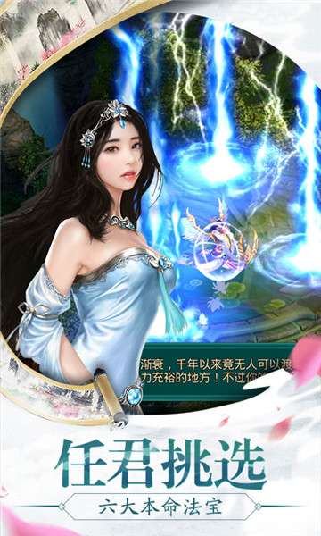 凡人飞升图3
