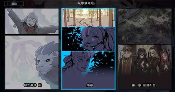 猎魔人物语手机版图2