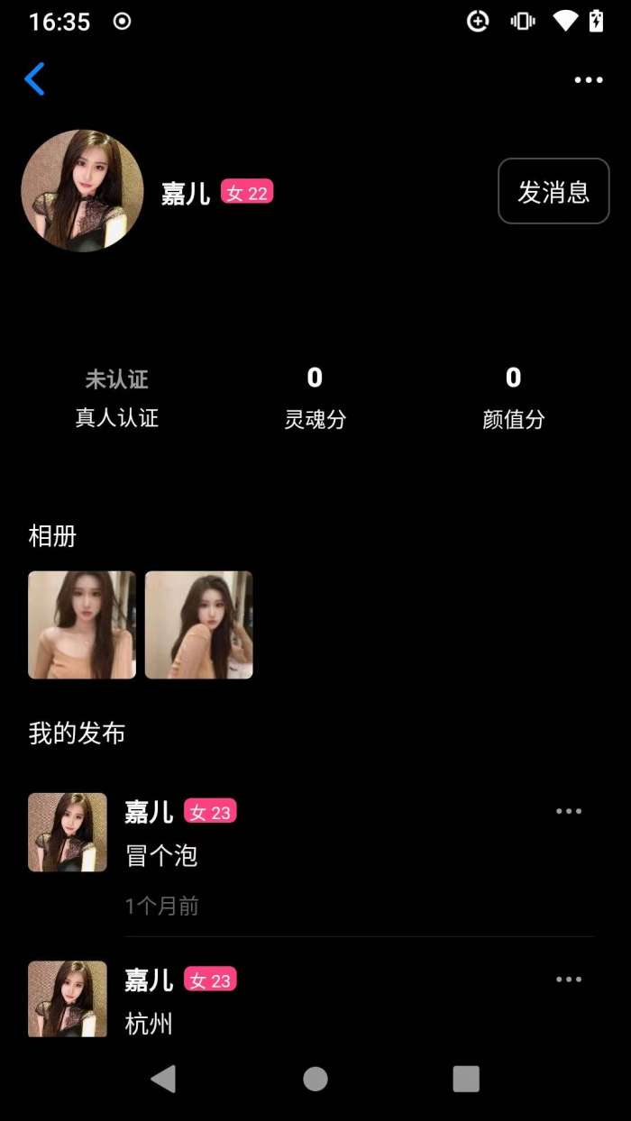 米趣交友图2