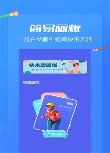 AI绘画画板图3