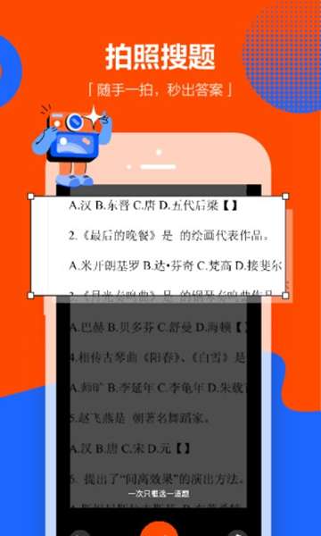 学小易中文版图1