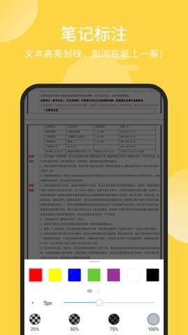 福昕PDF阅读器图2