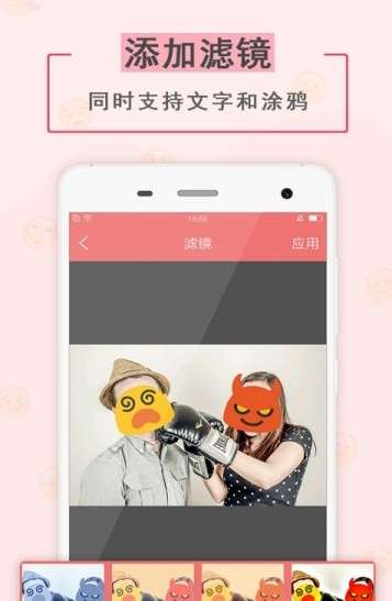 彩彩美颜机图4
