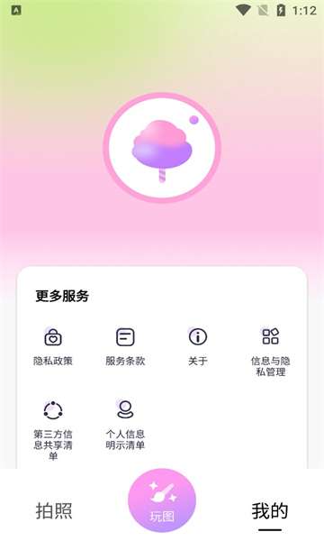 甜秀相机图1