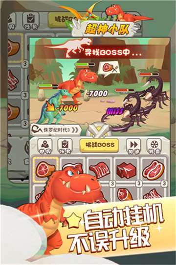 超神小队免广告图3