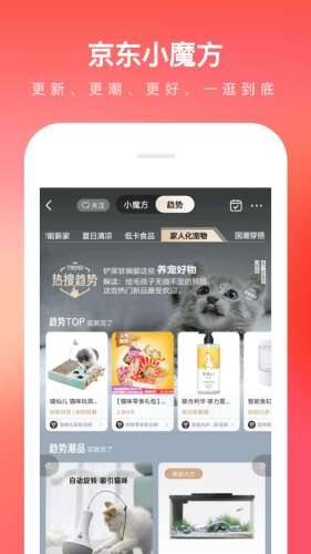 京东图2