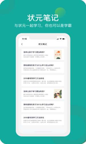 叮叮课堂图3