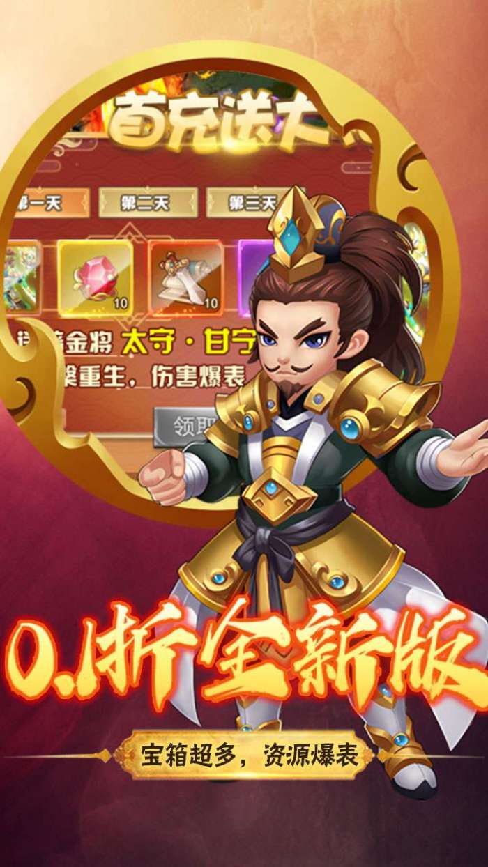 天下策(0.1折首充一角)图5