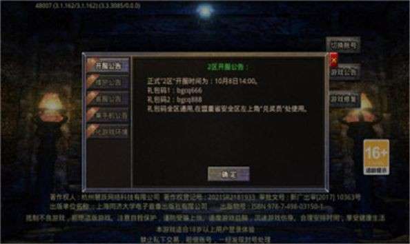 长游传奇图1