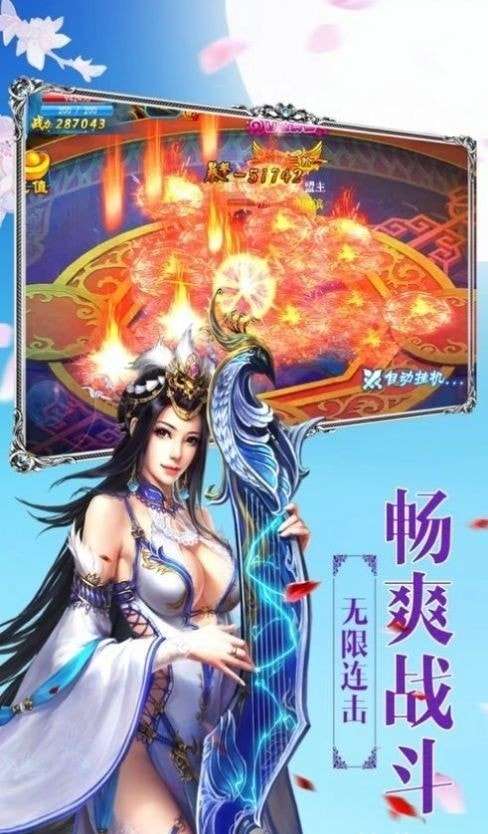 仙侠仙武圣图4