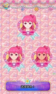 魔法芭比换装公主图1