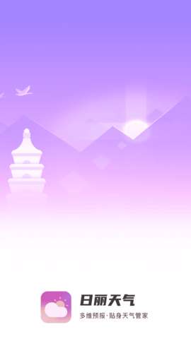 日历天气图2