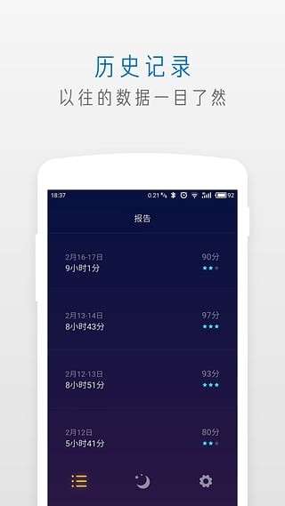 萤火虫睡眠最新版图4
