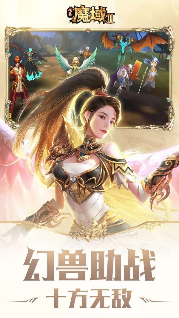 风暴魔域2图4