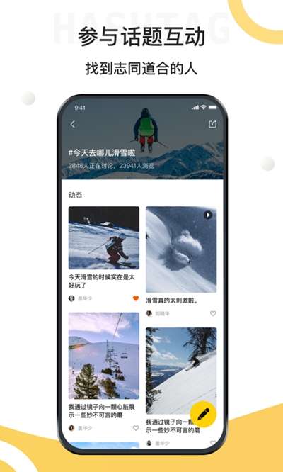 极限之路图2