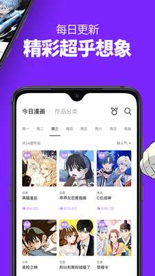 咚漫漫画官方免费大全漫画在线观看图2