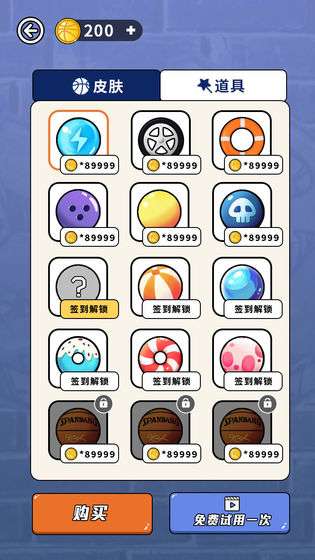 全民PK篮球大作战图3