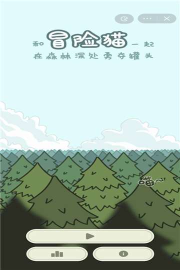 冒险猫安装图3