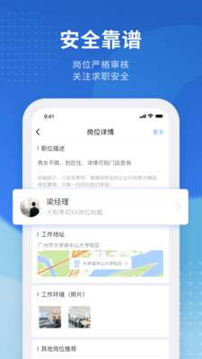 招聘猫图1