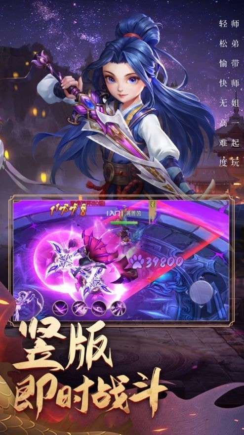 冒险江湖云汉仙侠录图2