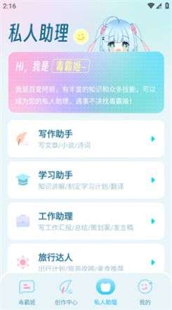 毒霸姬图2