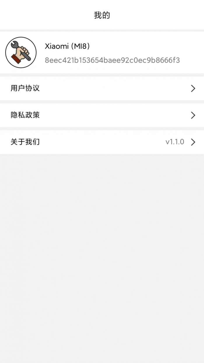 画质管家图3