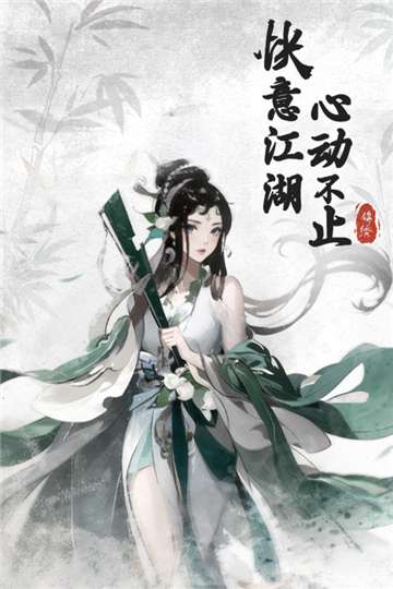 锦绣江湖内置菜单图1