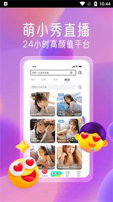 萌小秀图1