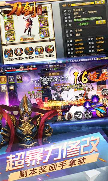 刀剑神魔录BT版图4