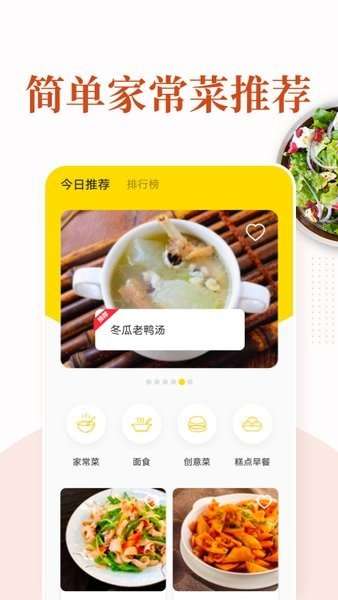 美食猎人图3