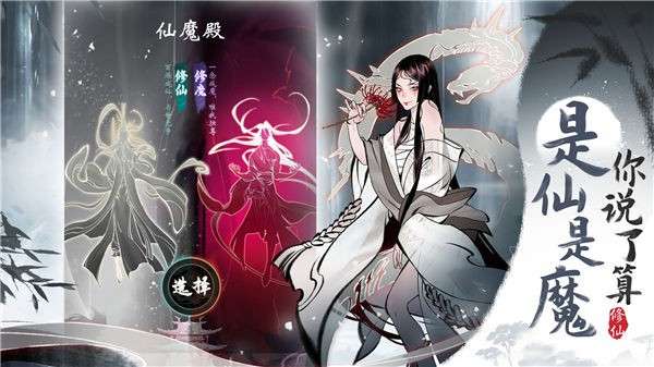 一念逍遥九游版图2