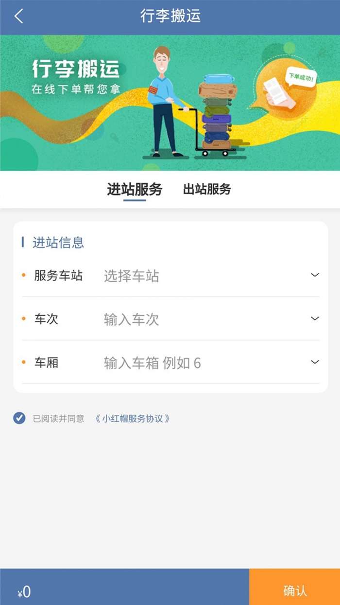 上铁图3
