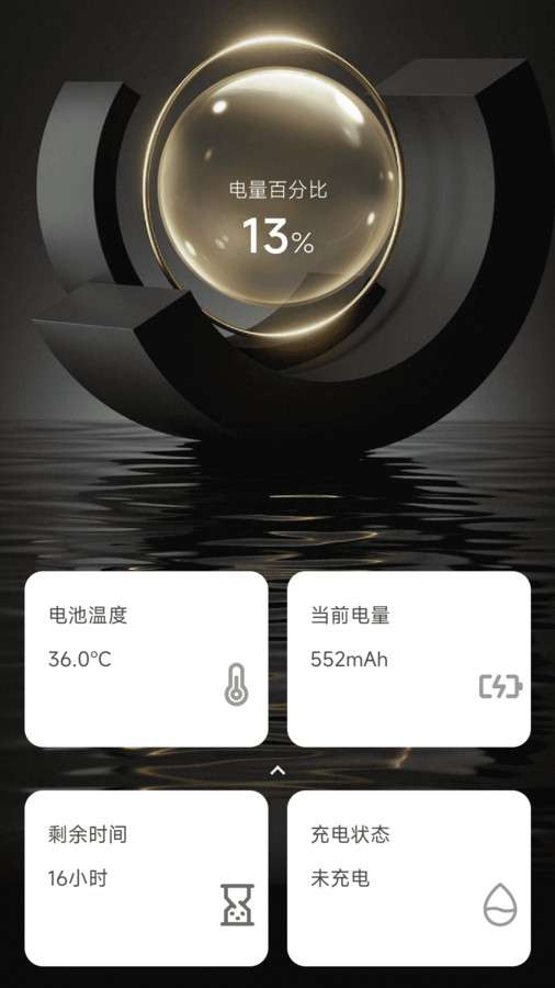 吉福充电图2