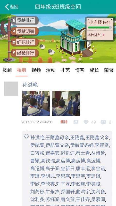 乐教乐学图2