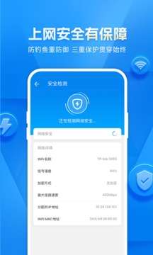 WIFI密码钥匙图4