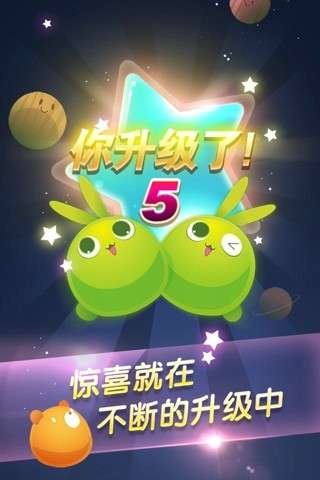 天天连萌图4