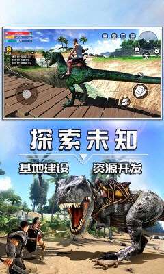蛮荒进化生存安卓版图2