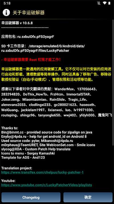 幸运修改器免root版最新版图2