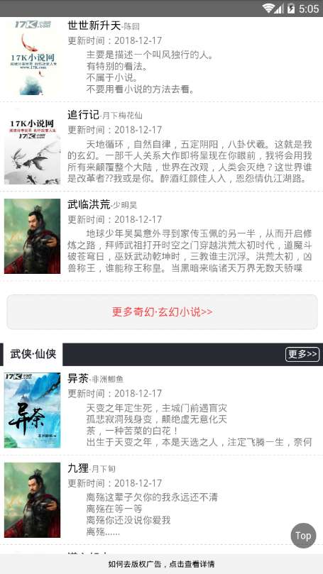 弈联小说图3