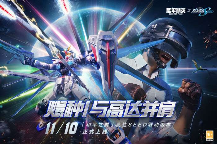 和平精英oppo版图1