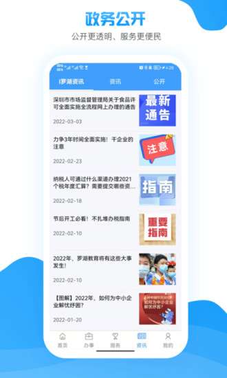 i罗湖图1