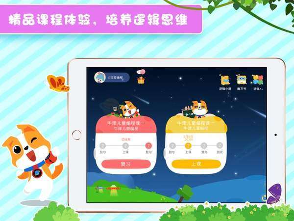 代码星球图3