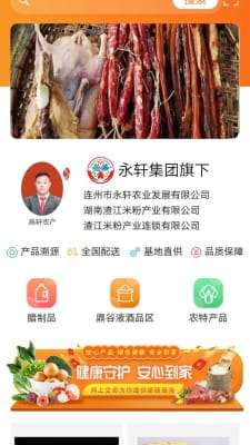 高轩农产图1