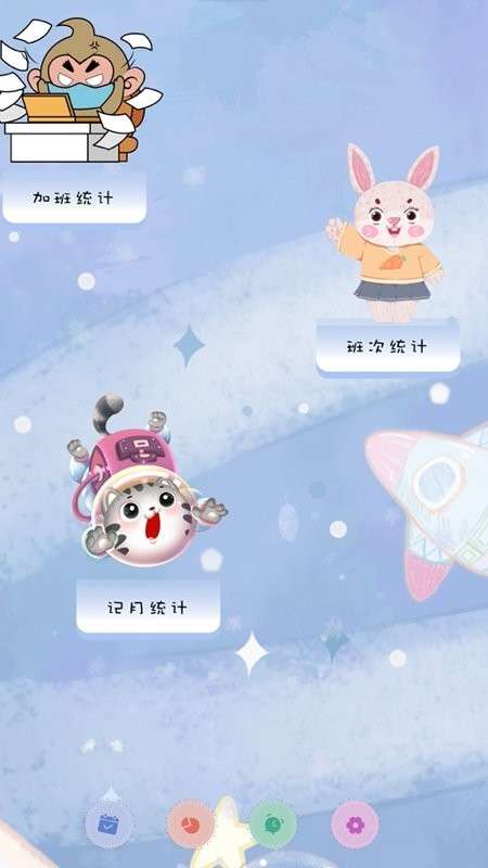 上班考勤表图2