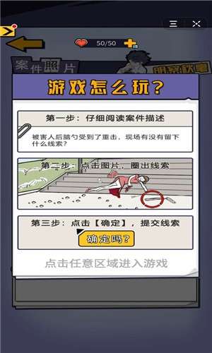 凶手竟然是他图3