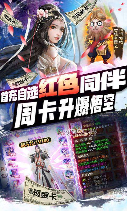六界三道叶辰无限体力版图3
