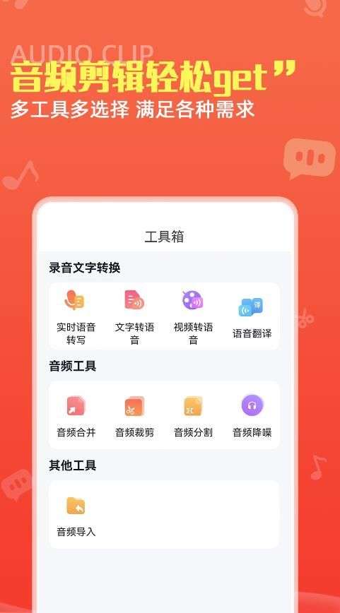 龙博录音转文字图3