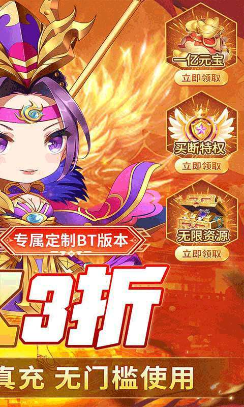 疾风大冒险（永久3折狂送5亿）图2